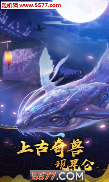 腾云游戏截图 1