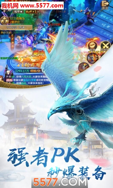 腾云游戏截图 2