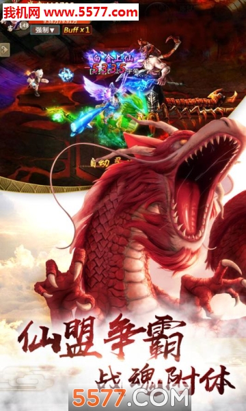 腾云游戏截图 3
