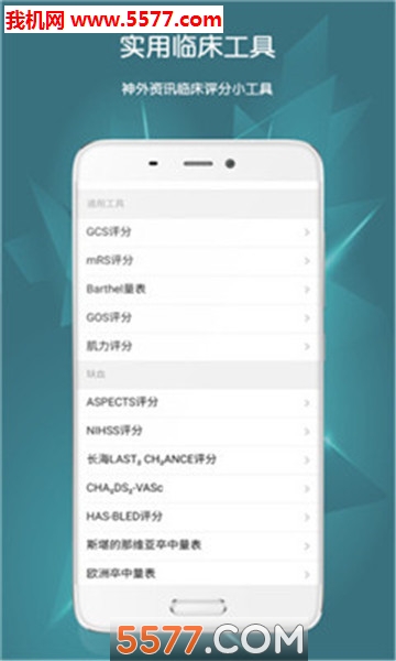 神外资讯手机版截图1