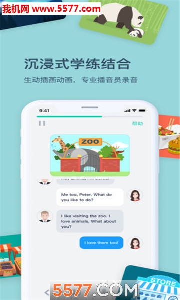 达尔文英语手机版截图0