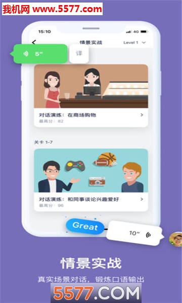达尔文英语手机版截图2