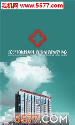 Ѫ˨��ҽԺ��׿���ͼ0