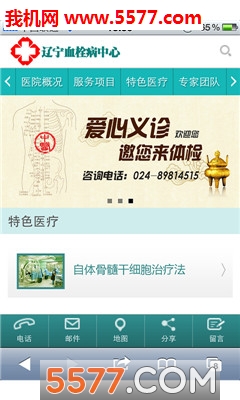 Ѫ˨��ҽԺ��׿���ͼ1