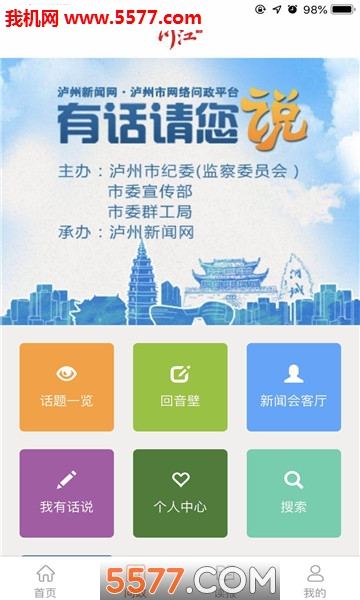 川江号官方版截图0