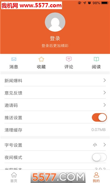 川江号官方版截图1