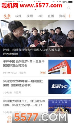 川江号官方版截图2