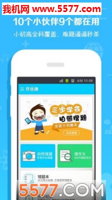 �໥��ҵ�ֻ����ͼ2