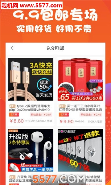 ��BuyBuy�ֻ����ͼ1