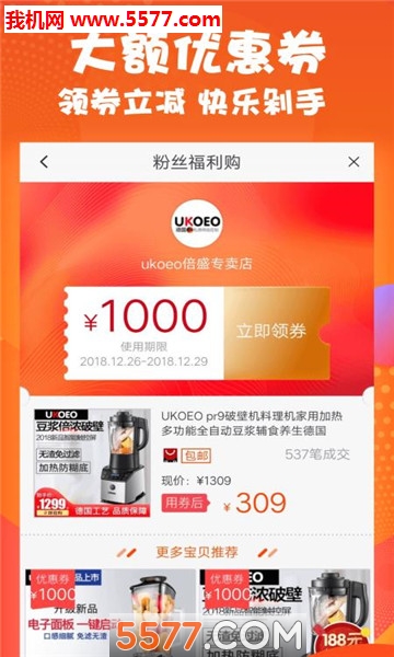 ��BuyBuy�ֻ����ͼ2