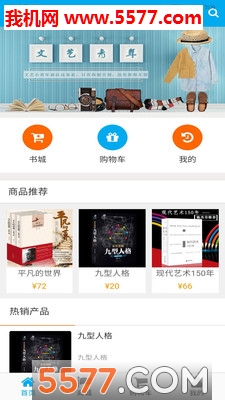 知了书城手机版截图0