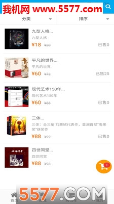 知了书城手机版截图2