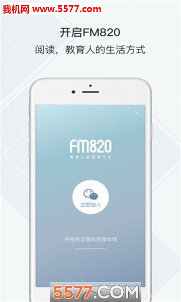 FM820׿ͼ3