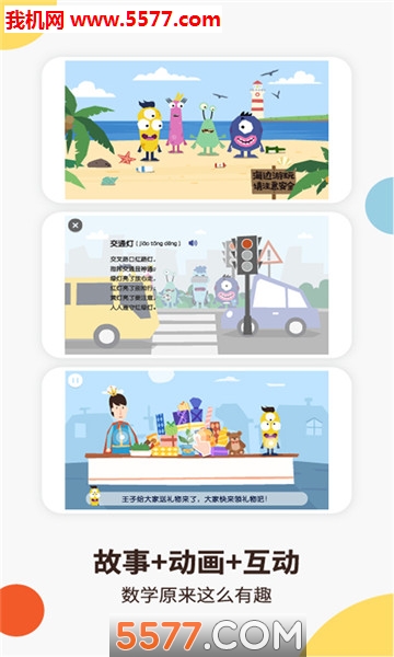 ����ѧ��׿���ͼ2