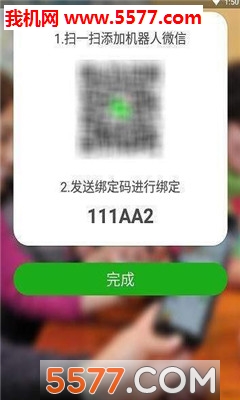 ����΢��app��ͼ2