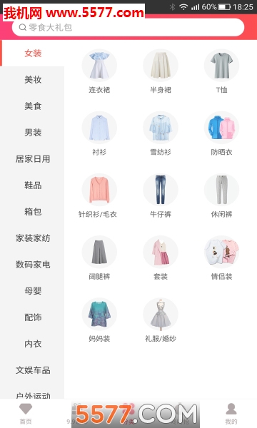 �Ը�ȯ��׿���ͼ0