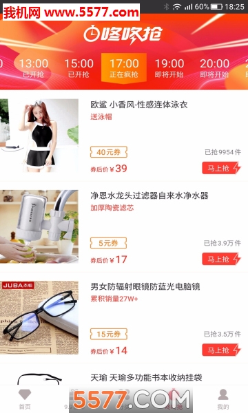 �Ը�ȯ��׿���ͼ2