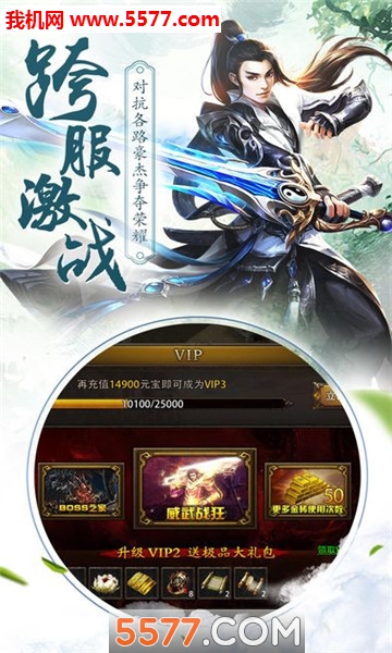 赤月迷城官方版截图 4