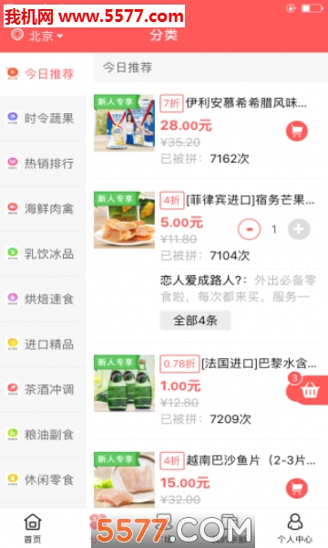 ÿ��ƴʳ�ݰ�׿���ͼ0