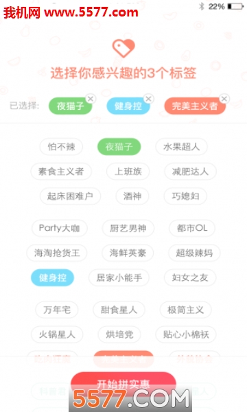 ÿ��ƴʳ�ݰ�׿���ͼ1