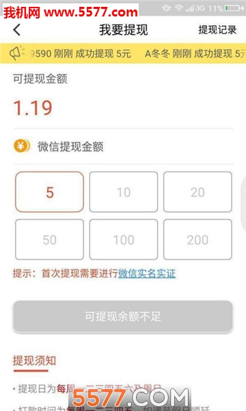 工帝宝安卓版截图1