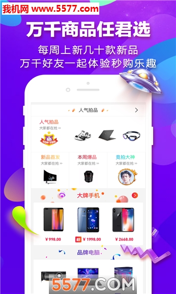 �����빺��׿���ͼ2