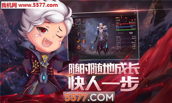 魔域觉醒游戏截图 1