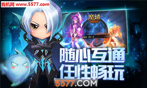 魔域觉醒游戏截图 2