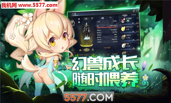 魔域觉醒游戏截图 3