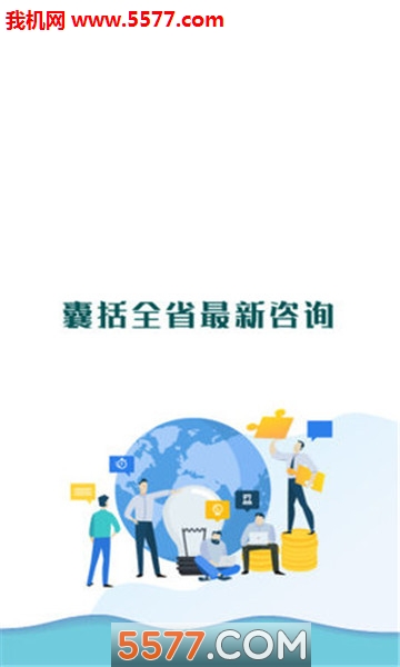 云上伊川安卓版截图1