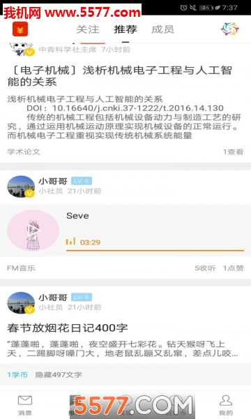 ��΢ѧ��׿���ͼ1