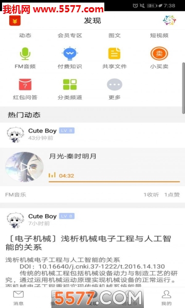 ��΢ѧ��׿���ͼ2