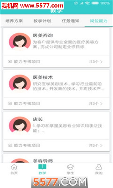 �ǵ�ʦ��׿���ͼ1