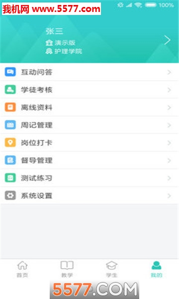 �ǵ�ʦ��׿���ͼ2