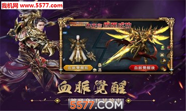 星魂M最新版截图 2