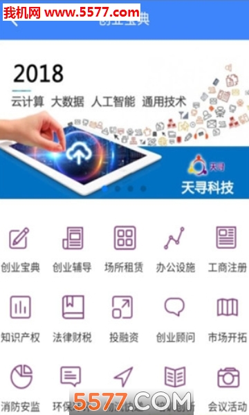 ��Ѱ����(��ҵ�罻)��ͼ2