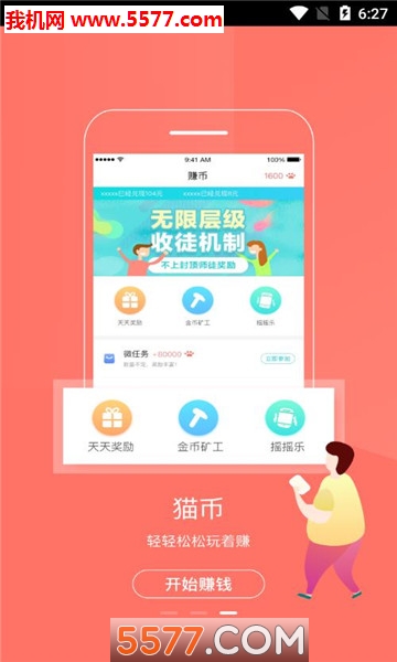 零用猫软件截图0