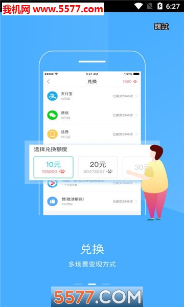 零用猫软件截图1