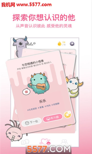 MonChats��׿���ͼ3