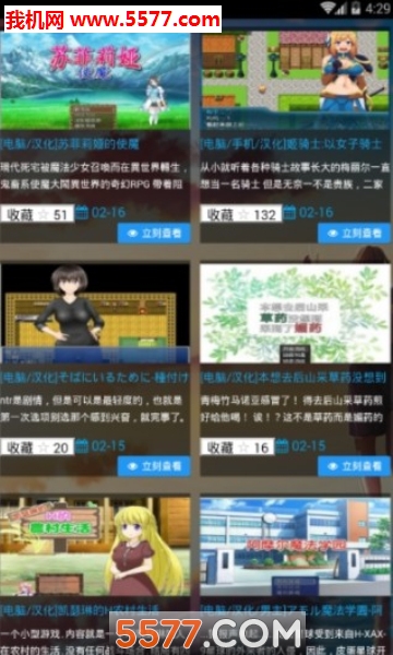 皮蛋游戏免费版截图0