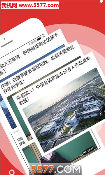 钻石快报软件截图0