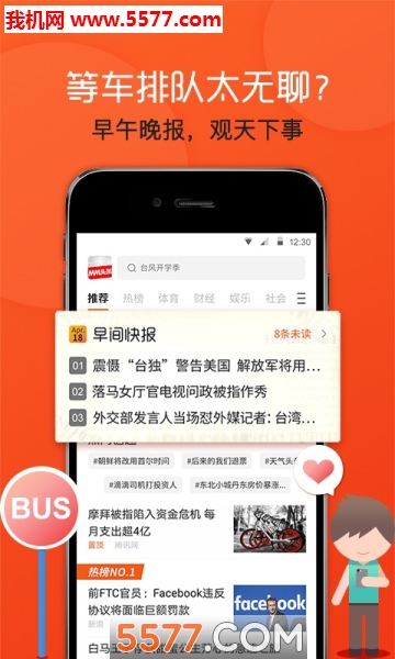 飞闻快讯app截图0