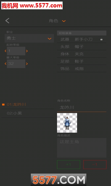Ϸ籾༭׿ͼ0