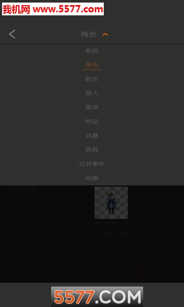 Ϸ籾༭׿ͼ1