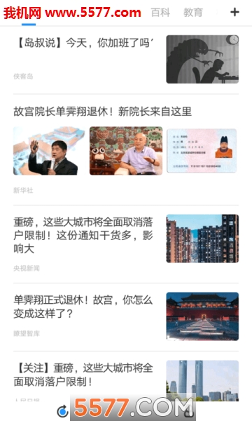 蓝海资讯官方版截图1