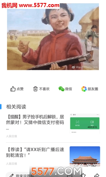 蓝海资讯官方版截图2