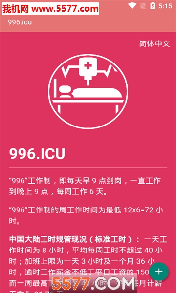 996ICU�ٷ����ͼ0