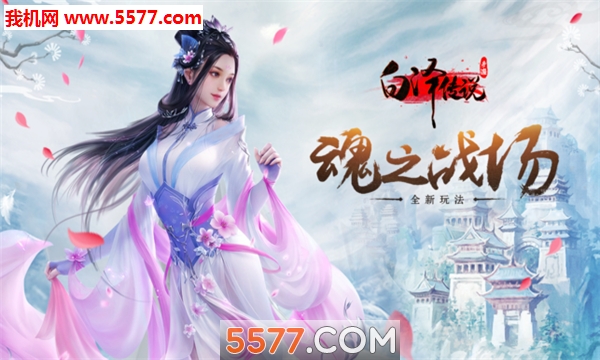 ����˵��֮ս����׿���ͼ3