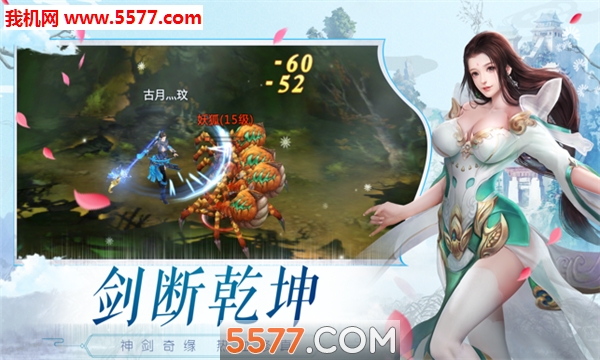 ����˵��֮ս����׿���ͼ2