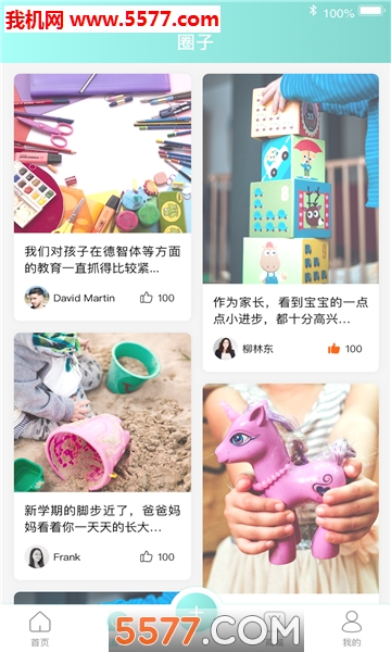 梦田小镇安卓版截图1